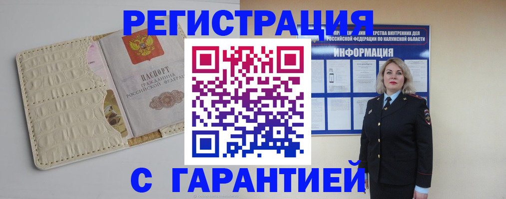 временная регистрация для школы в Ермолино